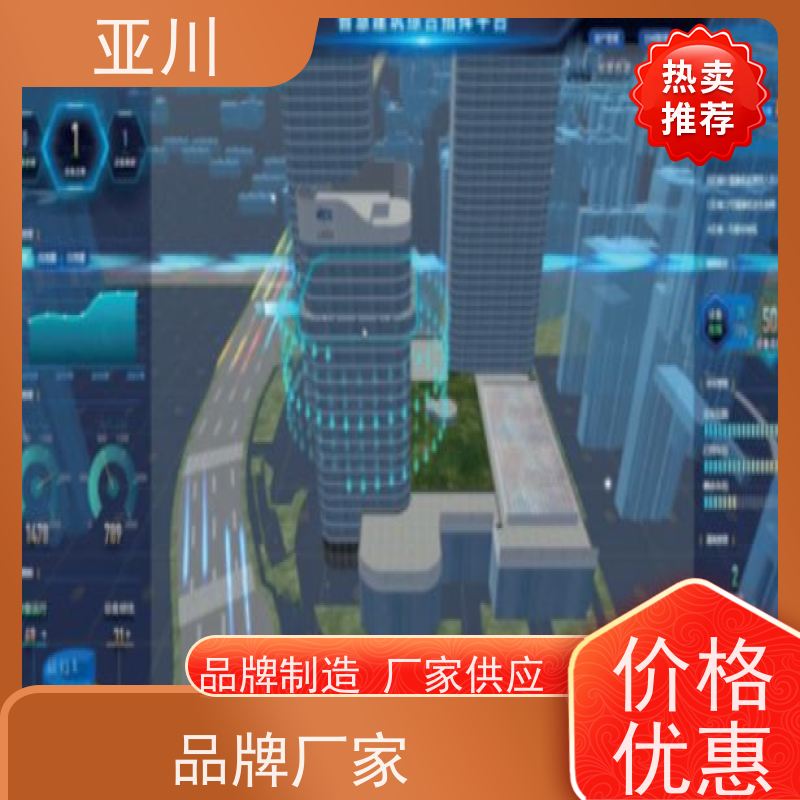 保定碳综合管理平台IBMS建筑集成智能化系统移动端应用开放数据结构，实现信息共享