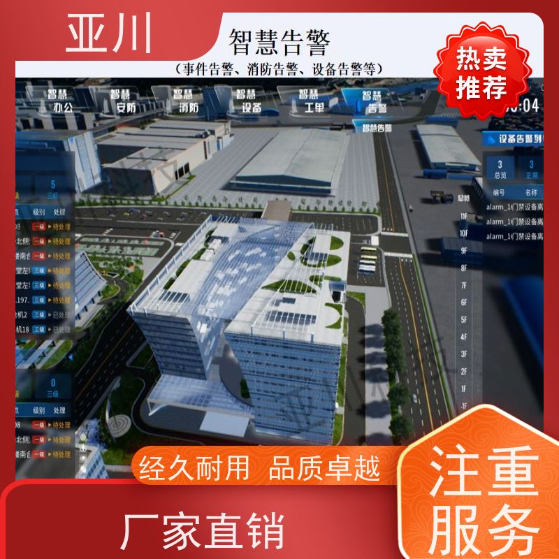 保定消防风机机电一体化ibms集成平台全局报警管理开放数据结构，实现信息共享