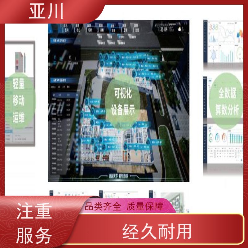榆林消防风机机电一体化ibms集成平台移动端应用提高工作效率，节约运行成本