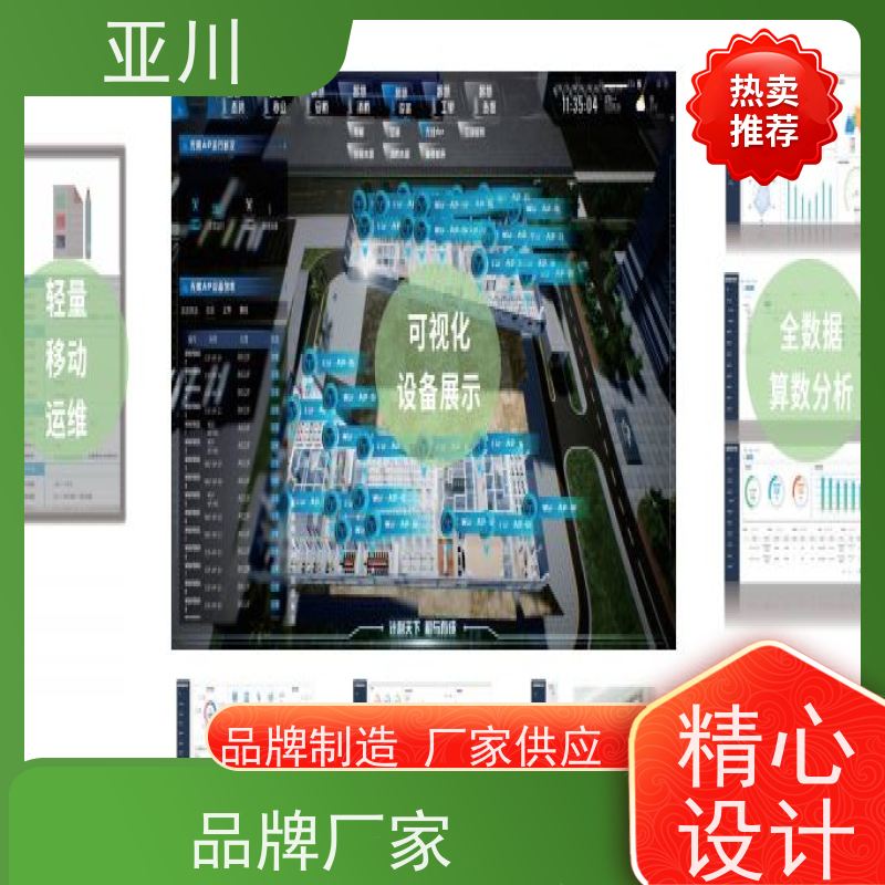 黑龙江碳综合管理平台IBMS建筑集成智能化系统联动预案减少运营成本，提升商业价值