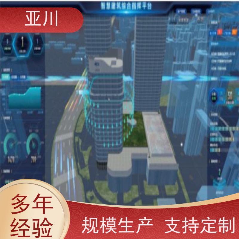 学校消防风机机电一体化ibms集成平台可视化管理