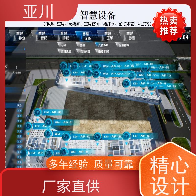 德阳消防风机机电一体化ibms集成平台多屏幕展示提高工作效率，节约运行成本