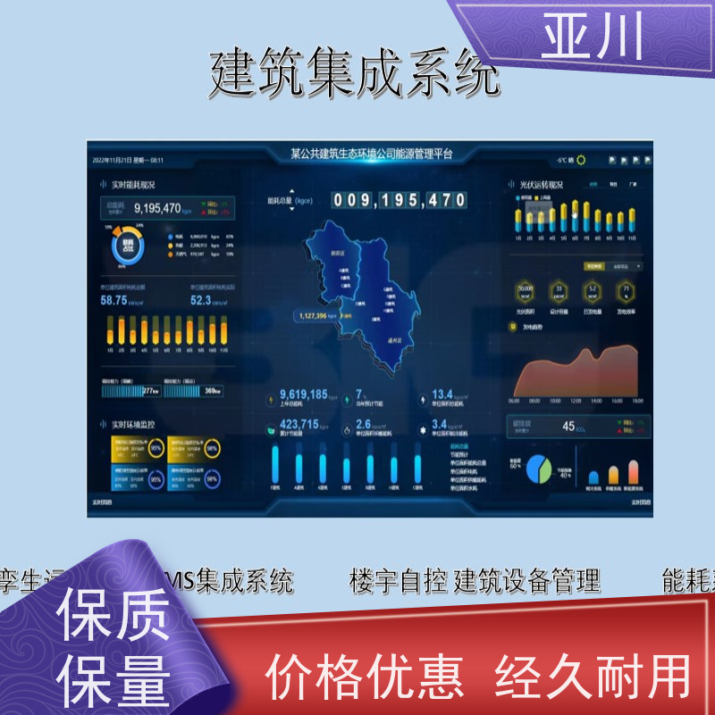 南京消防风机机电一体化ibms集成平台维护管理