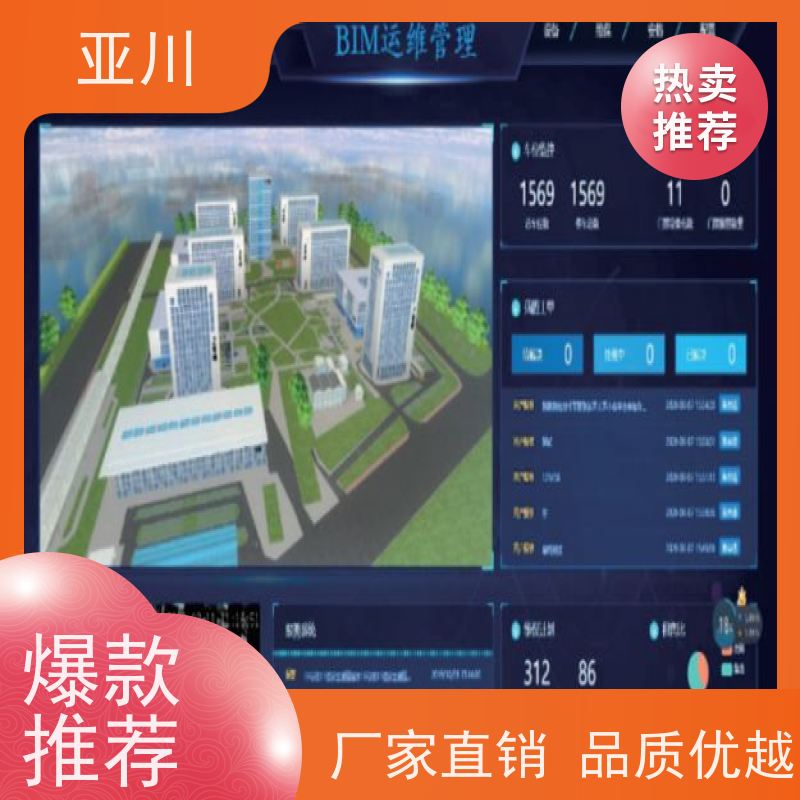 运城消防风机机电一体化ibms集成平台移动端应用实现跨子系统的联动策略控制