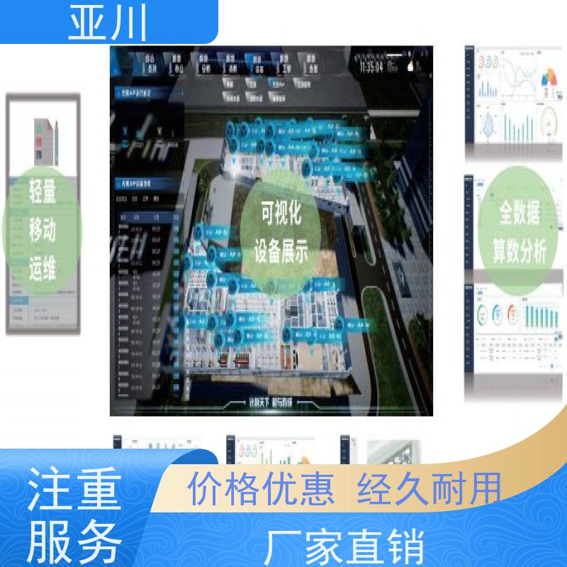 榆林消防风机机电一体化ibms集成平台多样化菜单导航开放数据结构，实现信息共享