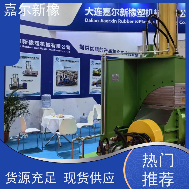 橡胶海绵密炼机 使用灵活  耐腐蚀不生锈  嘉尔新橡