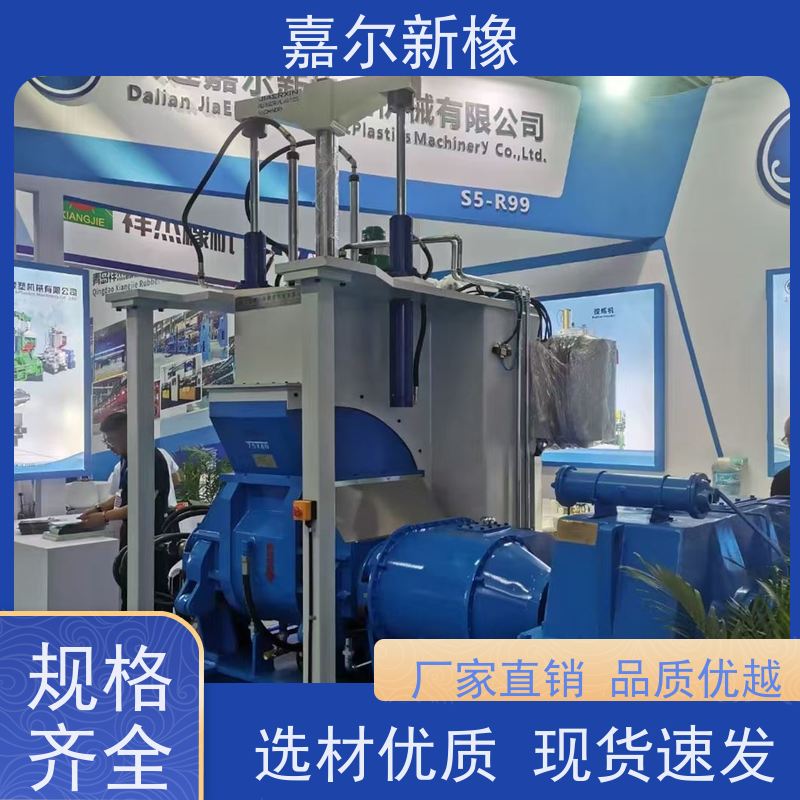 电缆附件密炼机 货源充足 耐腐蚀不生锈  嘉尔新橡