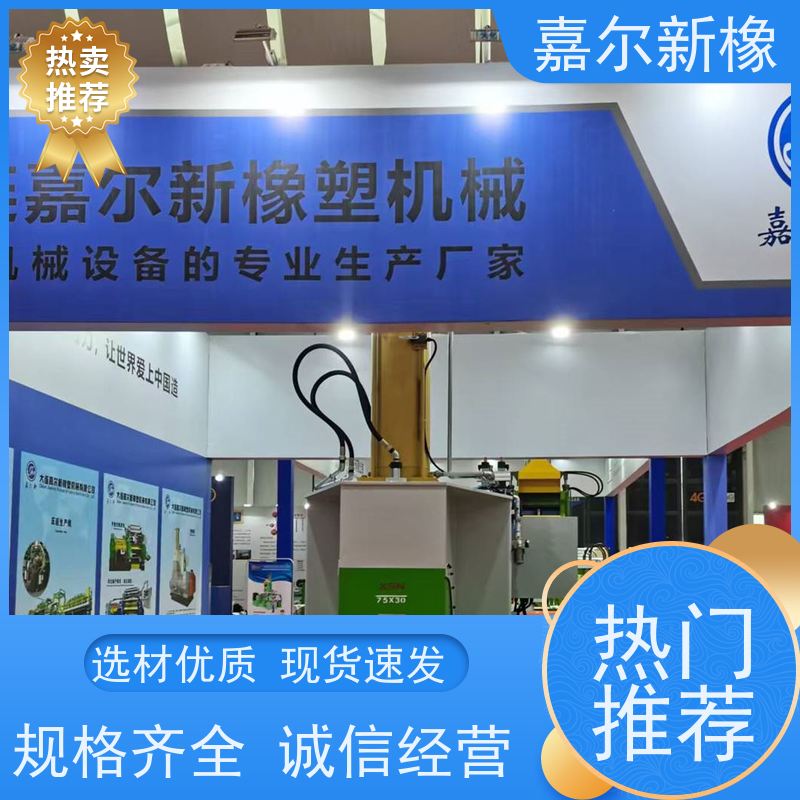 EVA发泡用密炼机 使用灵活  定制化服务支持 嘉尔新橡