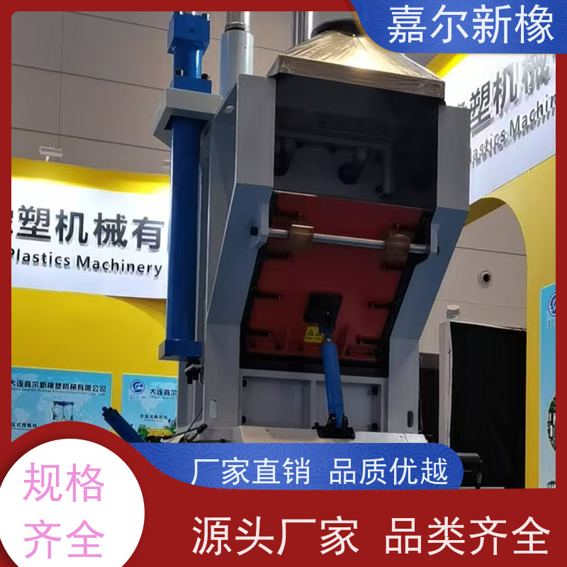 PPO/POM密炼机 货源充足 自动化程度高 嘉尔新橡