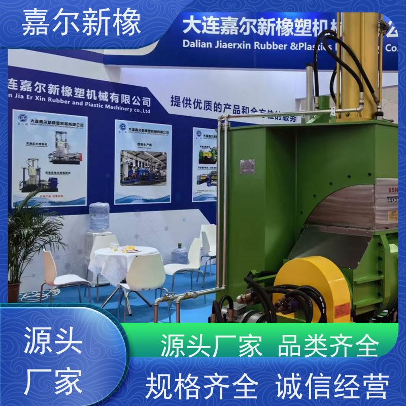 橡胶海绵密炼机 多功能型 强力加压翻转式 嘉尔新橡