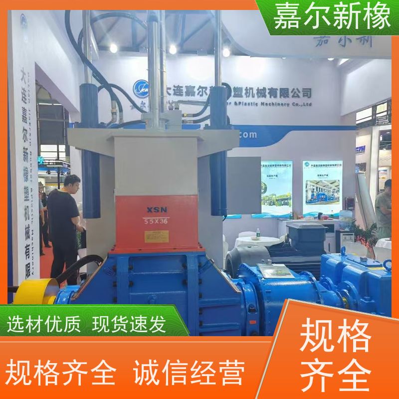 合成橡胶密炼机 密封性好 可打样混合配色 嘉尔新橡