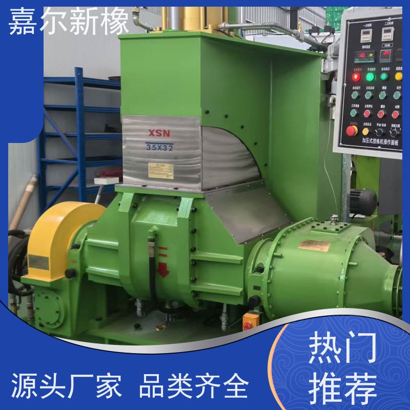 丁腈橡胶密炼机 自锁性好  工作效率高 嘉尔新橡