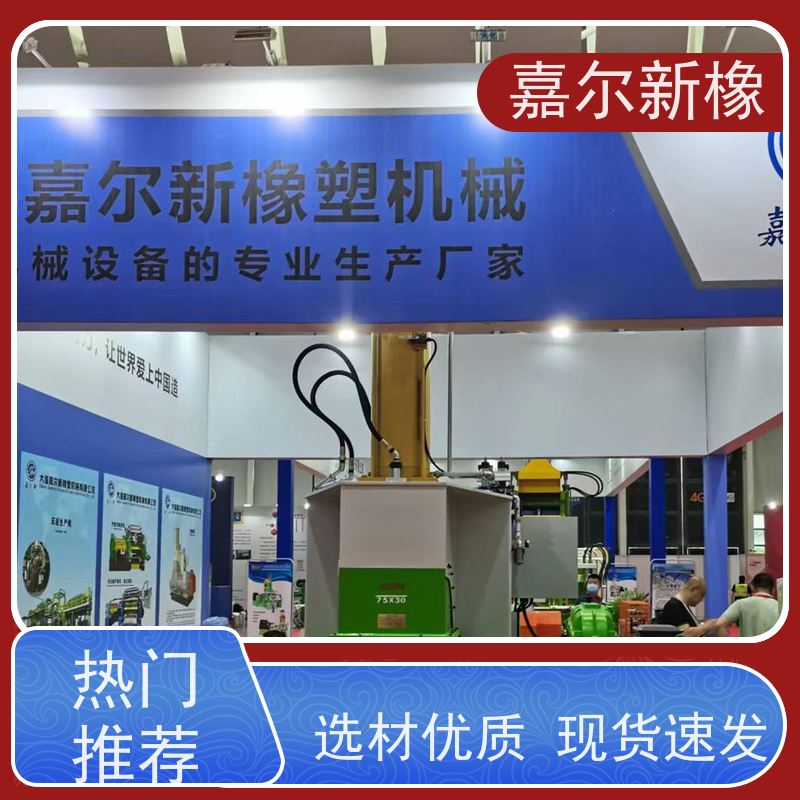 环保电缆料密炼机 密封性好 自动化程度高 嘉尔新橡