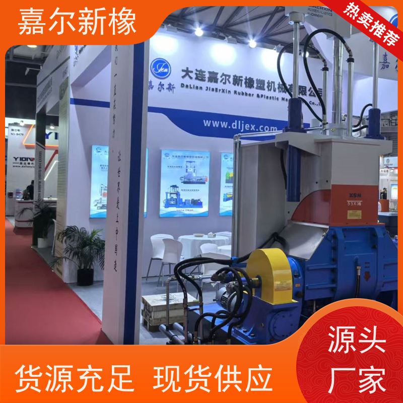 粘性胶带密炼机 操作简易  源头供货商 嘉尔新橡