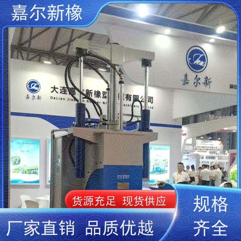 橡塑共混密练机 自锁性好  耐腐蚀不生锈  嘉尔新橡