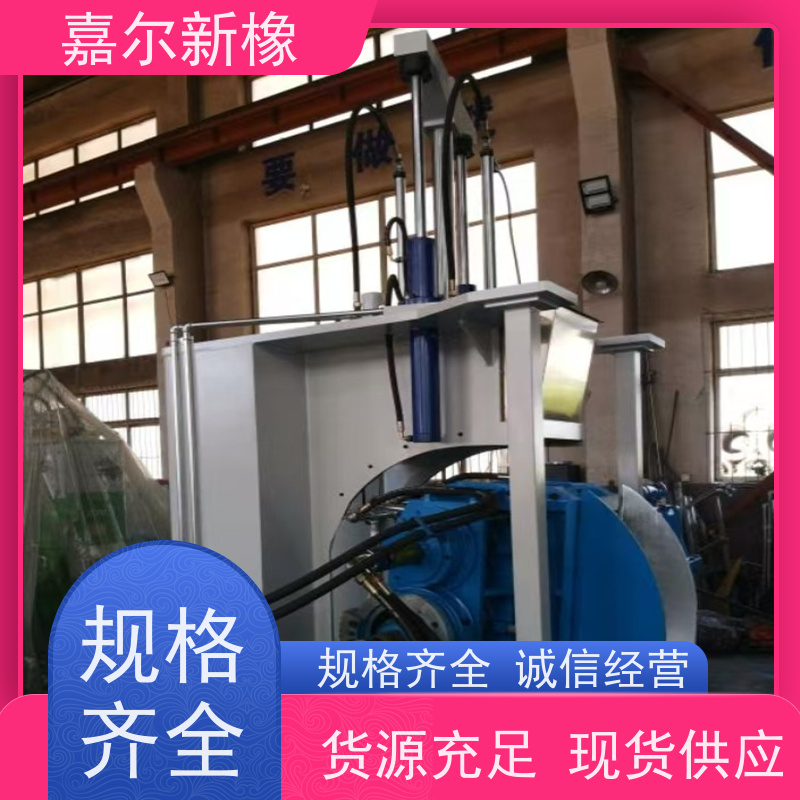 橡胶海绵密炼机 自锁性好  可打样混合配色 嘉尔新橡