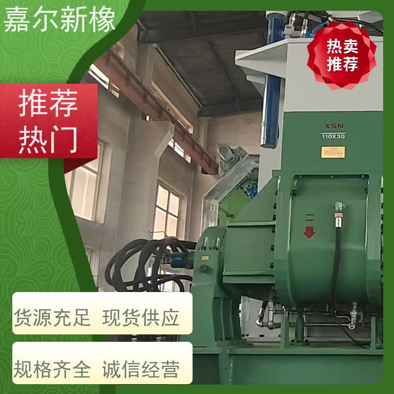 电缆附件密炼机 操作简易  自动化程度高 嘉尔新橡