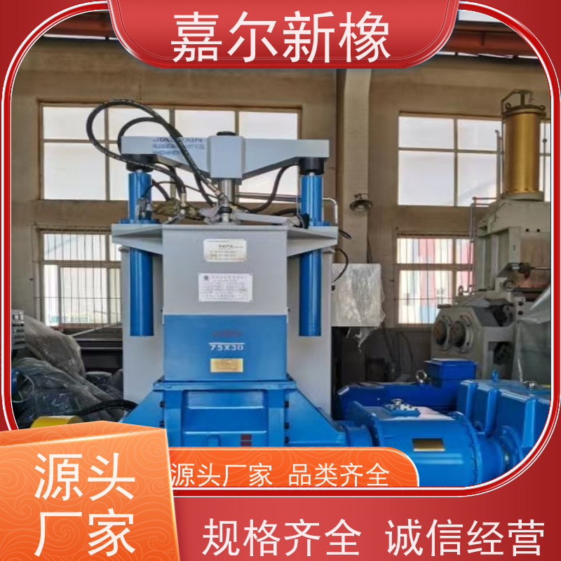 合成橡胶密炼机 使用灵活  定制化服务支持 嘉尔新橡