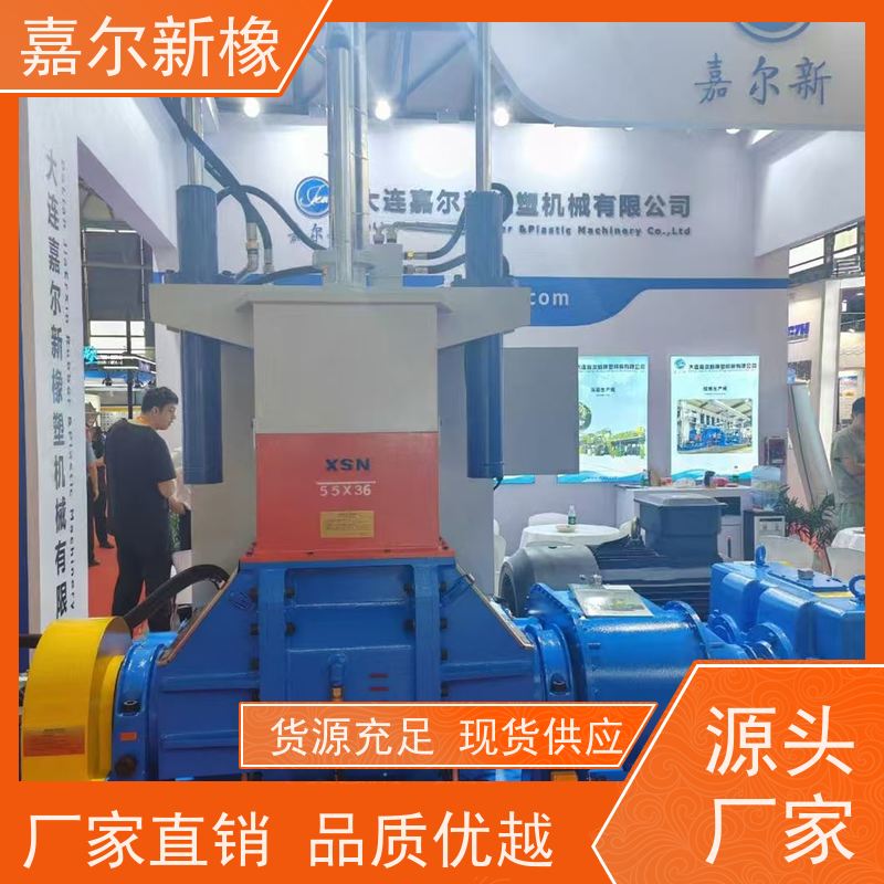 填充母料密炼机 密封性好 开放式炼胶机 嘉尔新橡