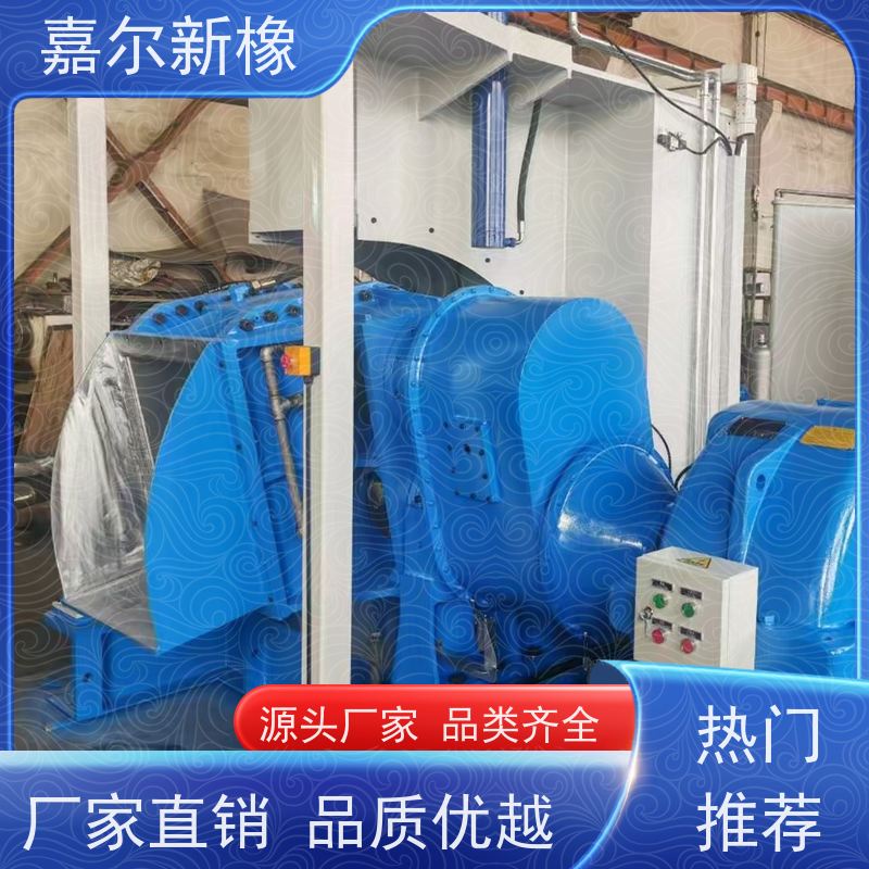 PPO/POM密炼机 曲拐式锁紧  耐腐蚀不生锈  嘉尔新橡