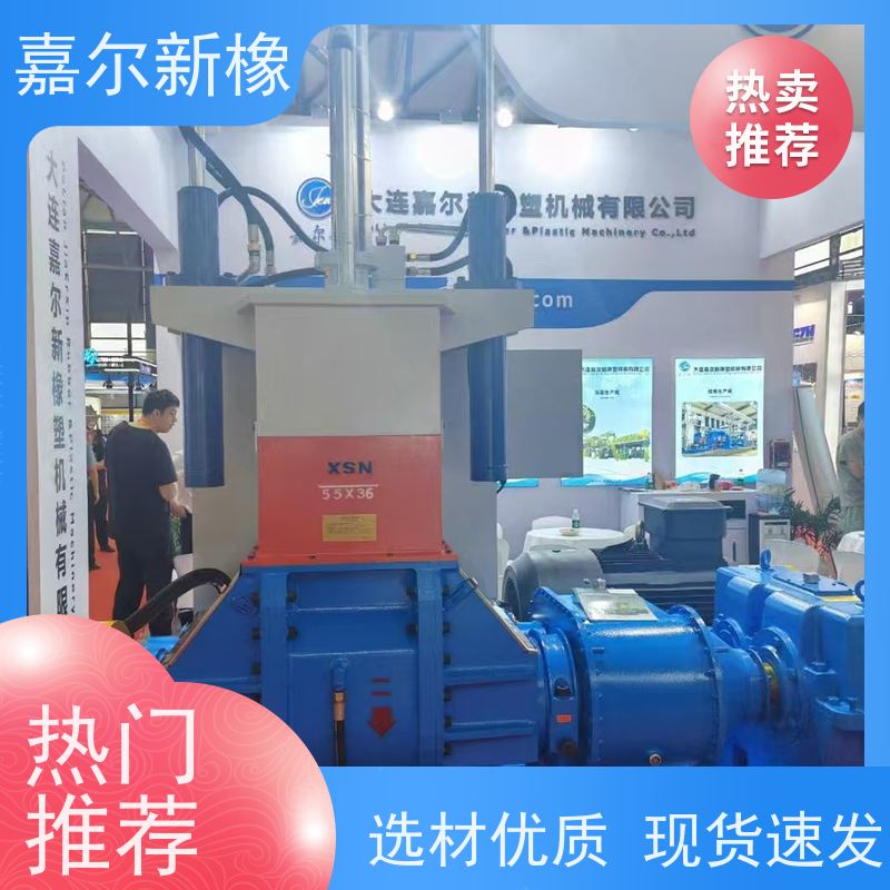 高分子聚合物密炼机 自锁性好  强力加压翻转式 嘉尔新橡