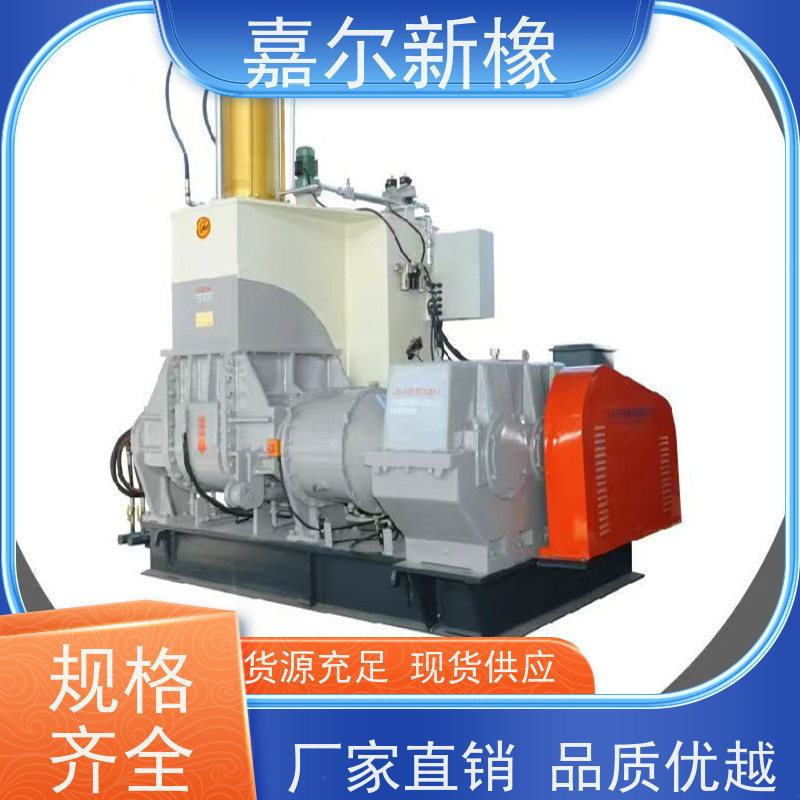 工程塑料密炼机 密封性好 强力加压翻转式 嘉尔新橡