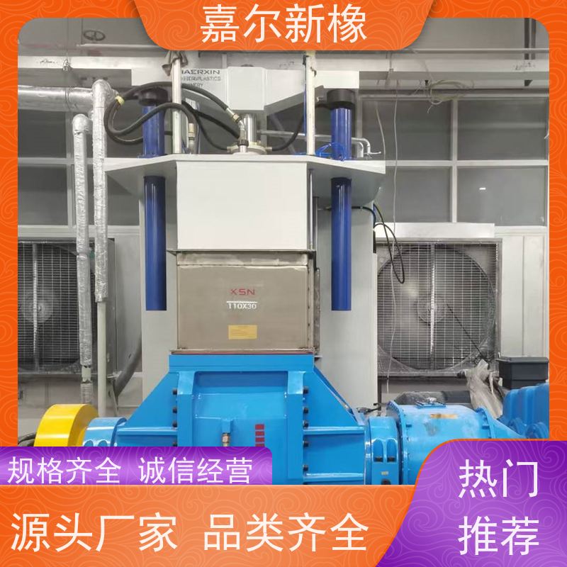 EVA发泡用密炼机 自锁性好  耐腐蚀不生锈  嘉尔新橡