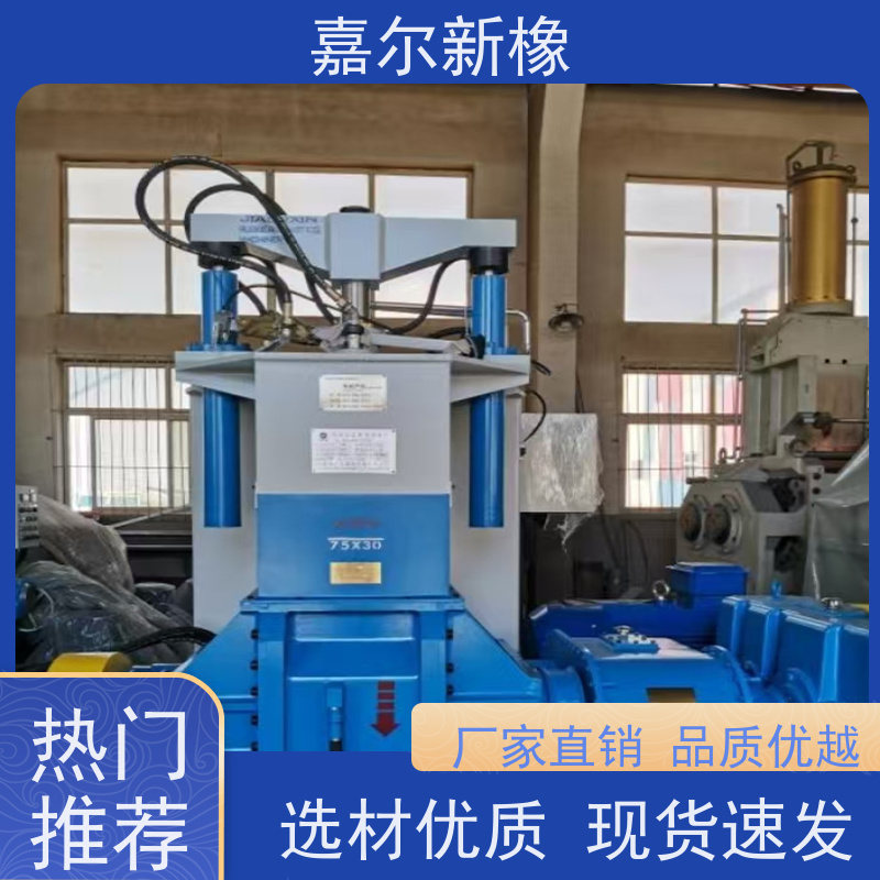 工程塑料密炼机 曲拐式锁紧  各种尺寸 嘉尔新橡