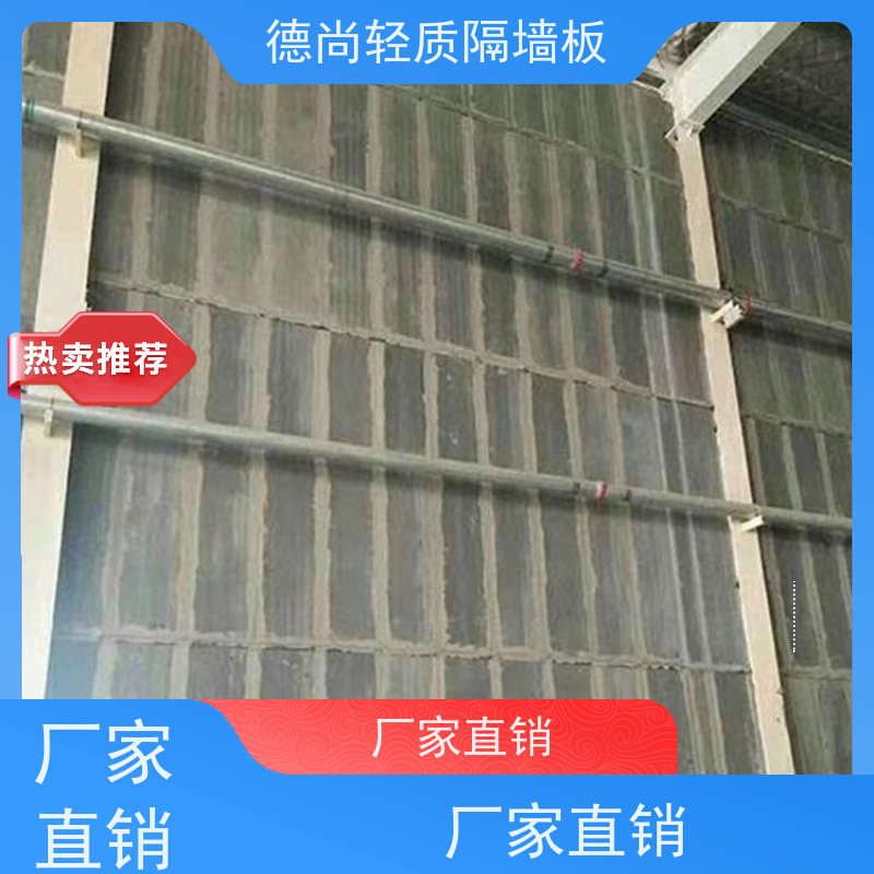 德尚 陶粒 防火墙 表面平整度高 可直接贴砖或批刮 提高装修效率