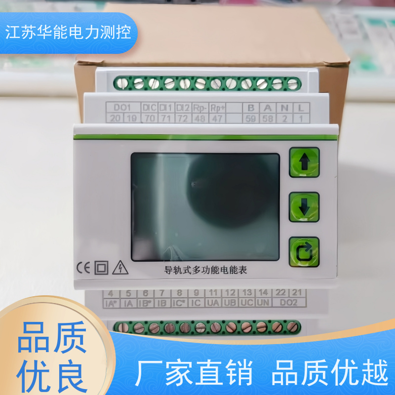 华能电力ADL3000-E-A/KC导轨式终端计量表-型号齐全