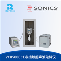 美国sonics非接触超声波破碎仪VCX500CCE 杯式Cuphorn超声