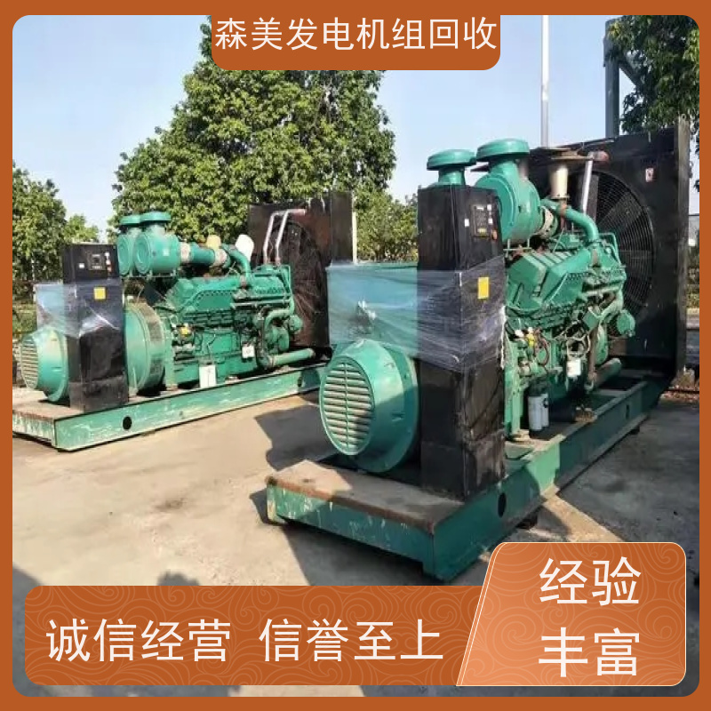 中山二手发电机回收再利用 资源循环,提供免费拆除服务,诚信经营