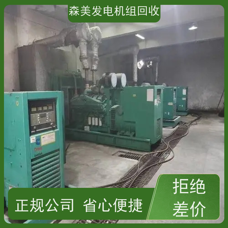 梅州发电机组回收批发 高价上门,提供免费拆除服务,诚信经营