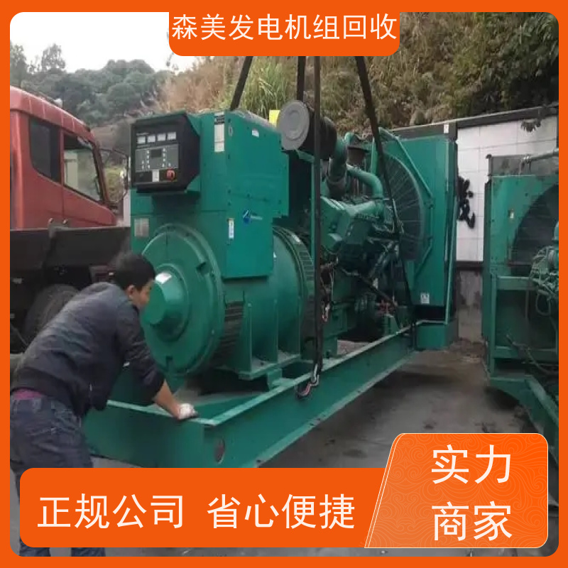 惠州柴油发电机回收公司 随叫随到,专注发电机组收购,诚信经营