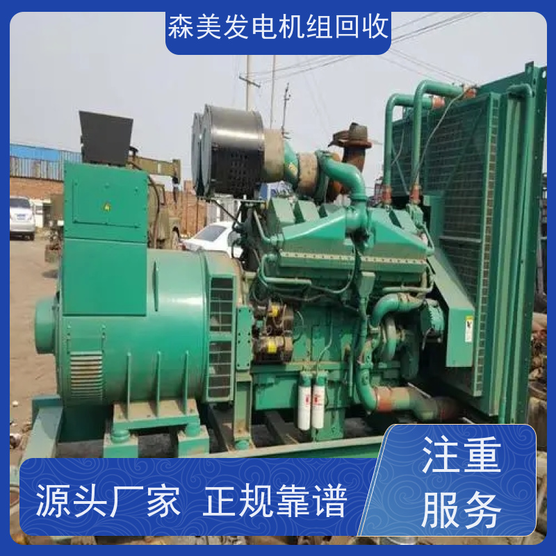 韶关柴油发电机回收再利用 资源循环,专注发电机组收购,正规商家