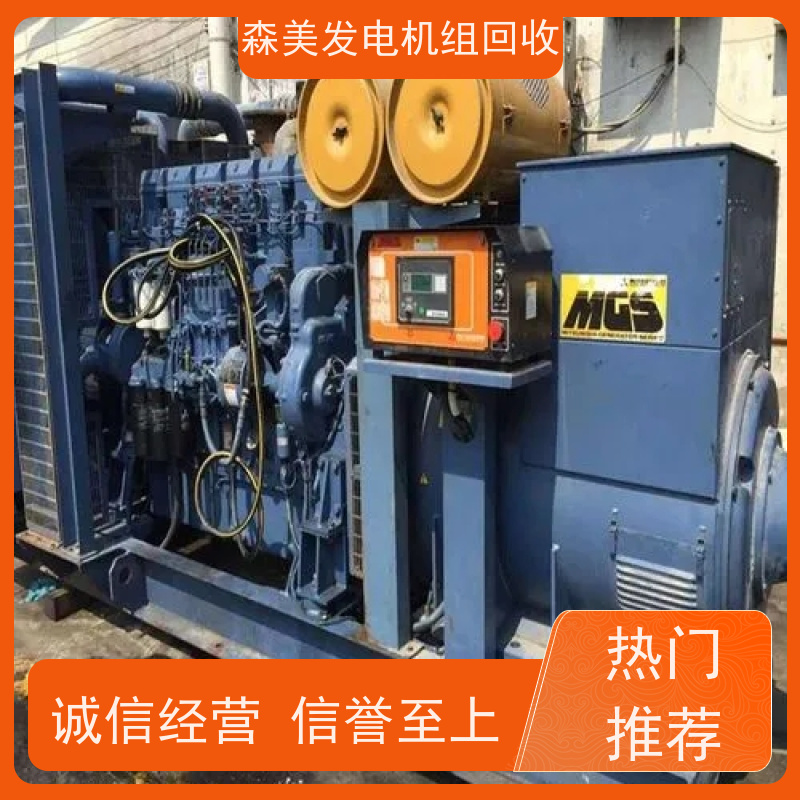 珠海报废发电机回收公司 随叫随到,提供免费拆除服务,诚信经营