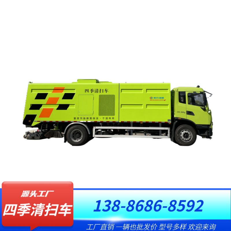 大福瑞卡干湿两用清扫车 四季清扫保洁车 沥青路面清洁 全国联保