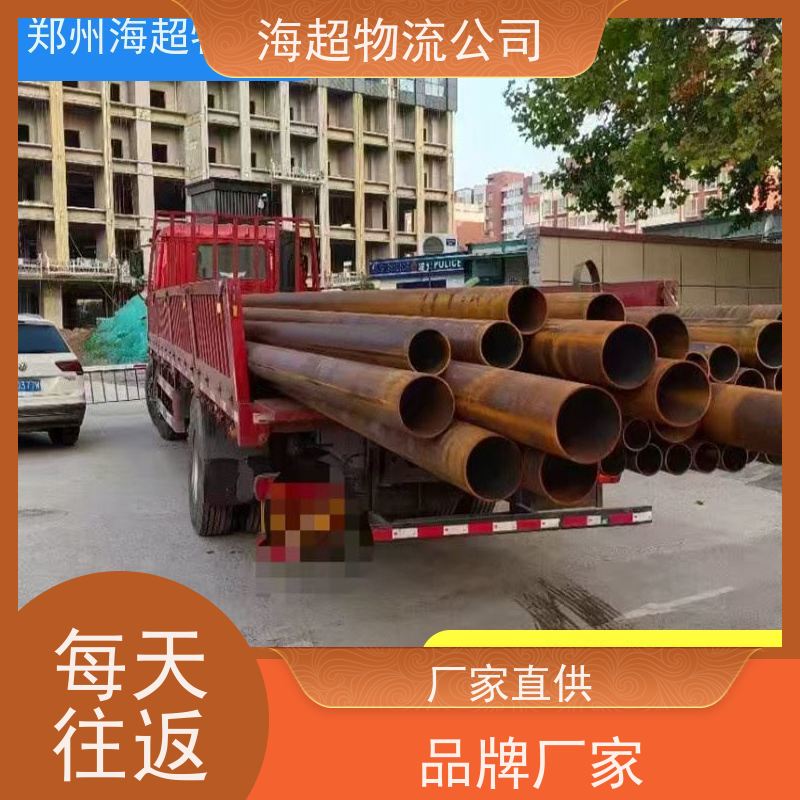 郑州到烟台市搬家公司电话天天发车2026