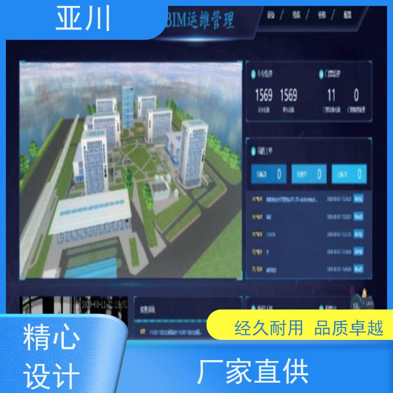 宝鸡消防风机机电一体化ibms集成平台报表管理