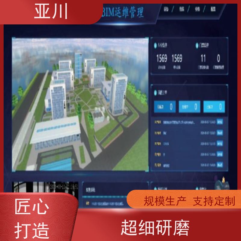汉中IBMS楼宇集成化系统维护管理开放数据结构，实现信息共享