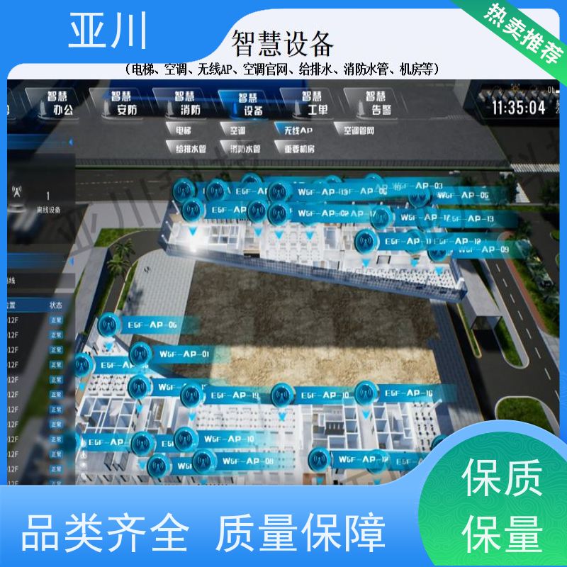 青海IBMS楼宇集成化系统运维知识库管理开放数据结构，实现信息共享
