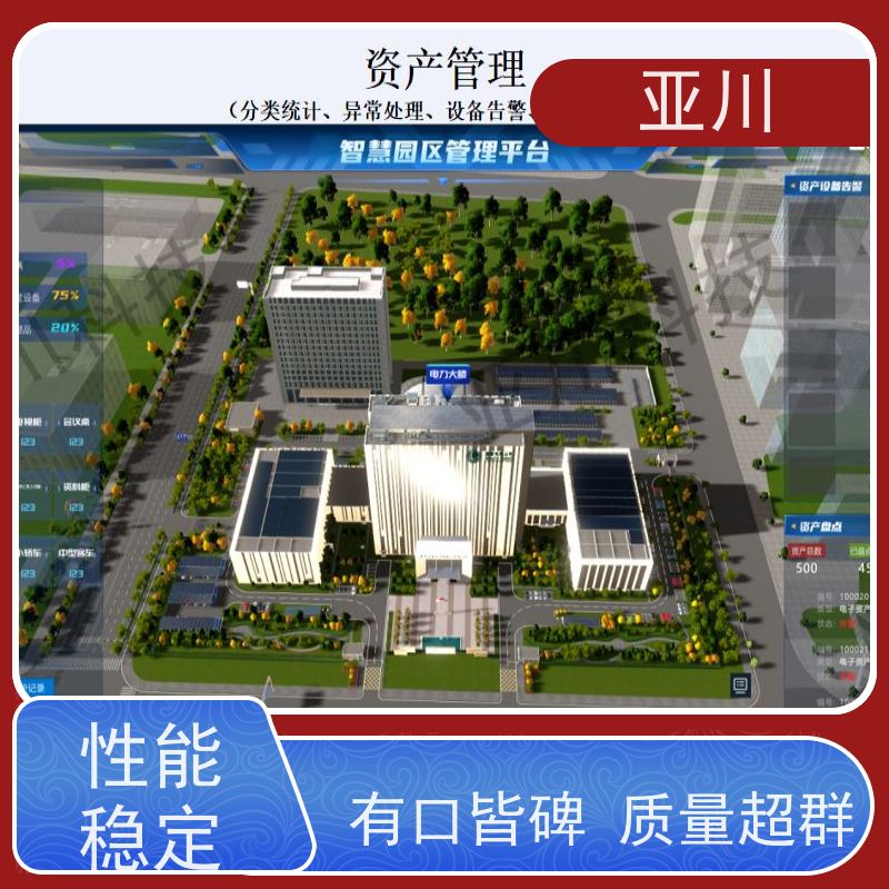 宝鸡IBMS楼宇集成化系统移动端应用提高工作效率，节约运行成本