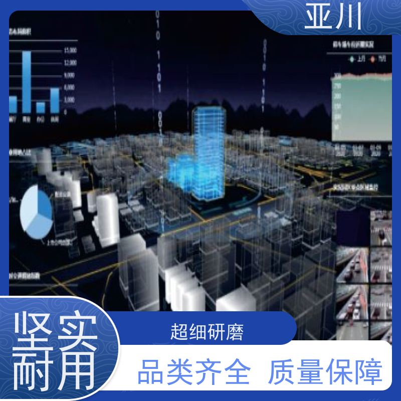 商洛DDC楼宇自控系统及ibms集成领导驾驶舱