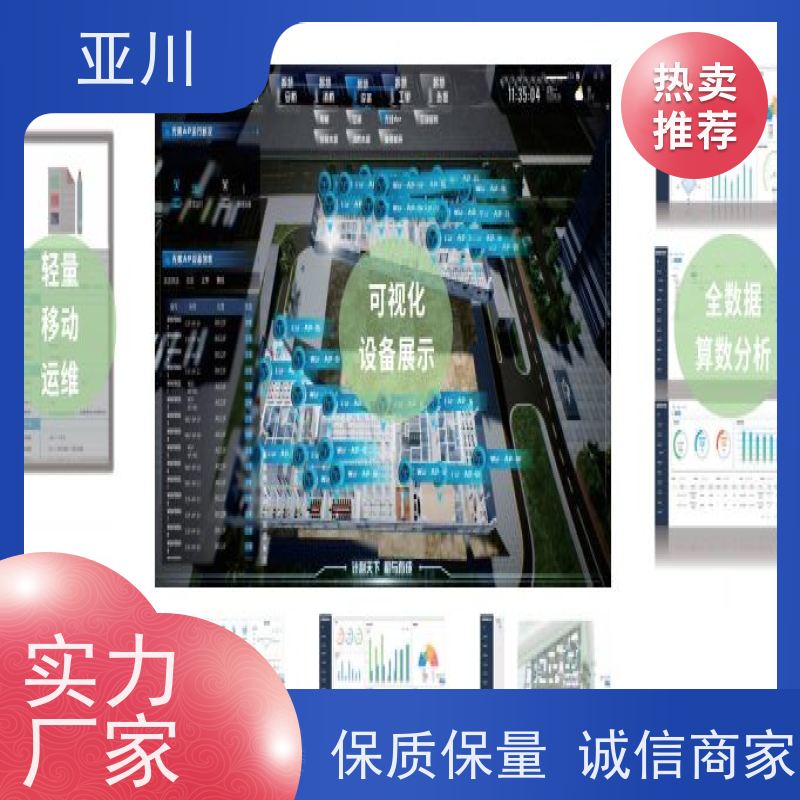 绵阳IBMS智能化集成系统3D可视化运维移动端应用提高工作效率，节约运行成本