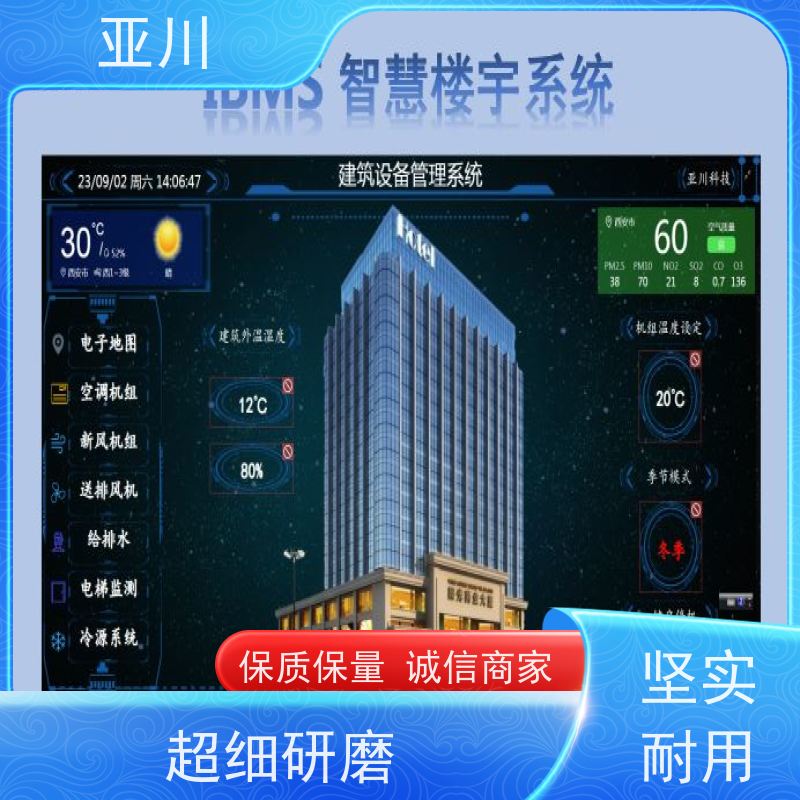 绵阳消防风机机电一体化ibms集成平台报表管理