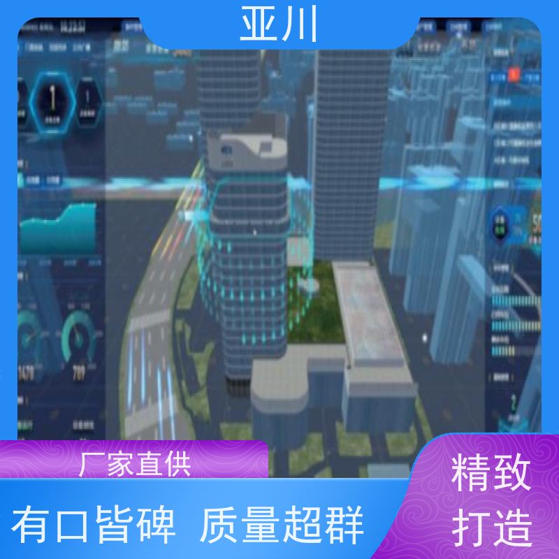 青海IBMS智能化集成系统3D可视化运维巡检计划管理