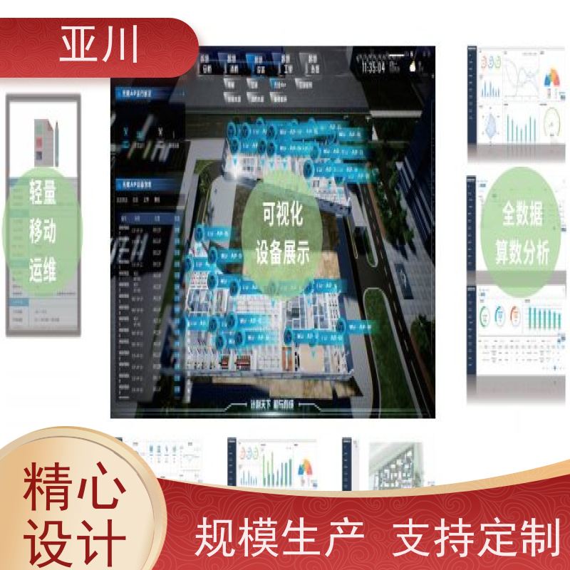 体育中心IBMS楼宇集成化系统多样化菜单导航提高工作效率，节约运行成本