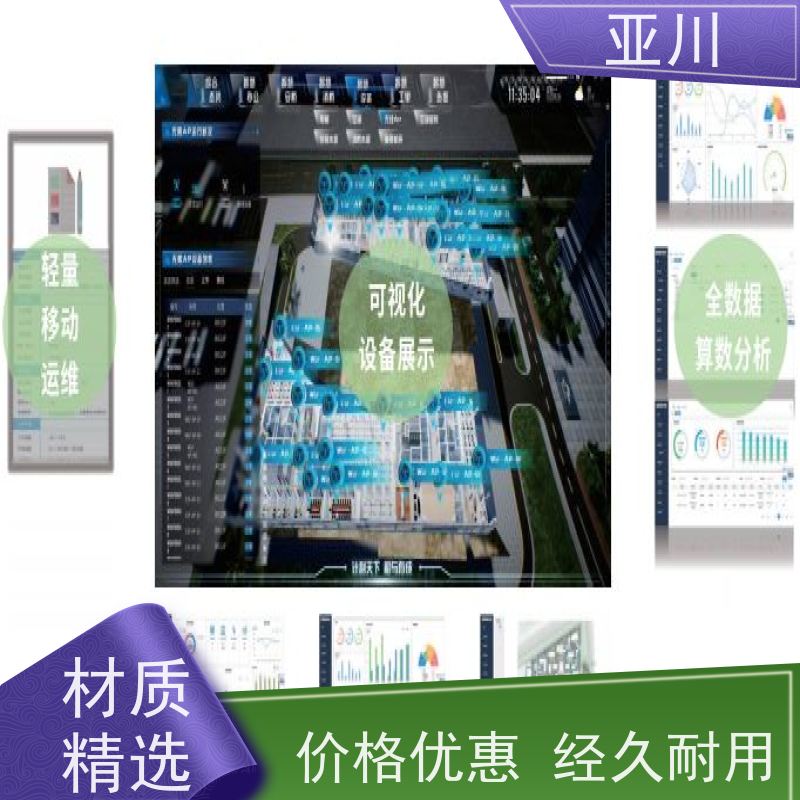 重庆IBMS智能化集成系统3D可视化运维报表管理开放数据结构，实现信息共享