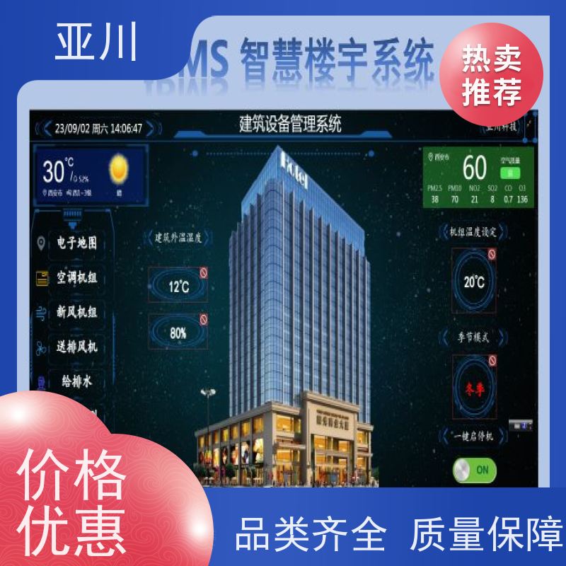 青海DDC楼宇自控系统及ibms集成多屏幕展示设备维护，能耗分析管理