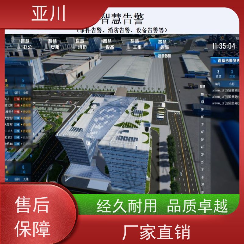 青岛消防风机机电一体化ibms集成平台时间调度管理提高工作效率，节约运行成本